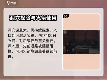 燕云十六声将军祠探索副本🔥奇遇攻略大公开！截图3