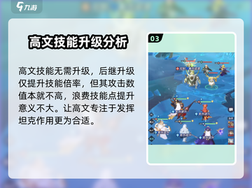 永夜降临！复苏骑士高文技能🔥超强分析来啦！截图4