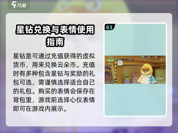 元梦之星🎉初始表情修改方法大揭秘！快来看看➡截图4