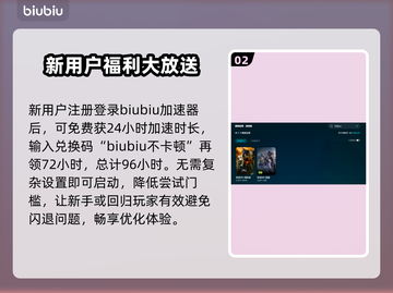 奇迹MU闪退？用这个加速器立马解决！🔥🎮截图3