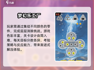 🔥2025无广告神作！🎮休闲小游戏TOP榜截图4
