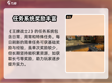 王牌战士2🔥长弓获取方法大揭秘！🎉截图4
