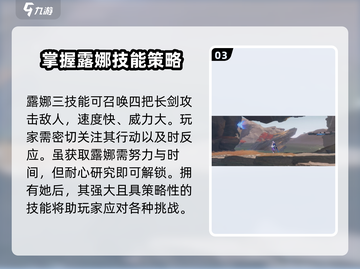 星之破晓：露娜紫霞仙子技能全解析✨截图4