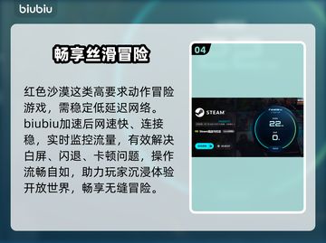 🔥红色沙漠加速器秒下载⚡截图5