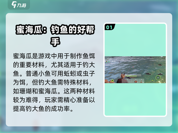 创造吧我们的星球💎蜜海瓜位置及作用大揭秘！截图2