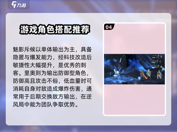 《吟游战记》最强射手🔥搭配推荐，轻松制胜！截图5