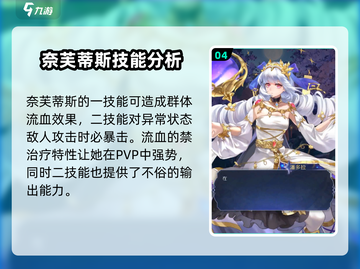 第七幻域🔥职业分配攻略来了！玩转最强职业👇截图5