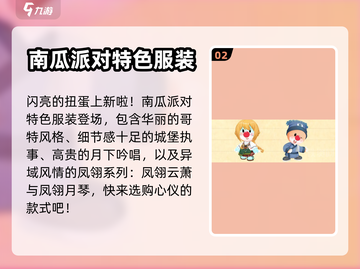 摩尔庄园万圣节限定皮肤大爆料🎉截图3