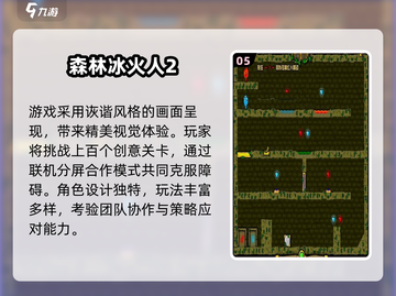 2025情侣必玩双人游戏TOP榜🎮截图6