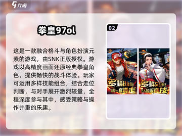 🔥2025必玩！顶级格斗网游排行榜🎉截图3