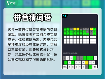 2024必玩🔥组词游戏排行榜✨截图2