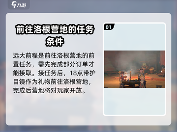 沙石镇时光💥远大前程任务全流程攻略🎉截图2