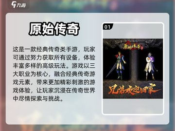 装备全靠打！这些游戏让你爽到爆🔥🎮截图2