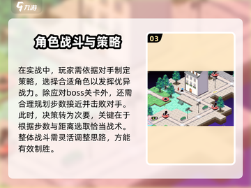 料理次元🔥必胜阵容打法教程，新手速看！截图4