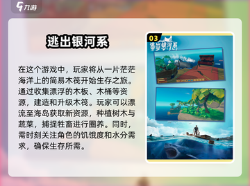 2025必玩🔥沙盒生存游戏排行榜🔥简单又上头！截图4