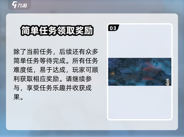 墨剑江湖🔥大侠真迹获取秘籍🎉截图4