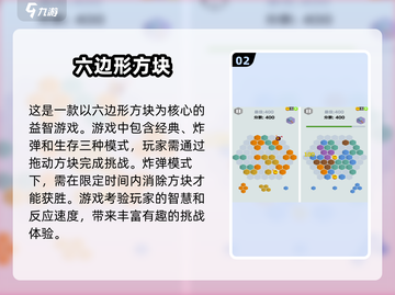 2025超火六边形拼图游戏🔥，趣味挑战等你来！截图3