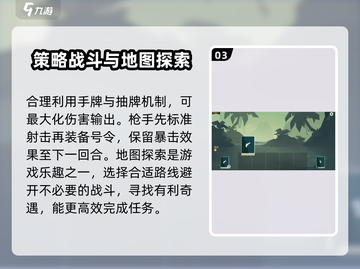 航海奇闻🔥新手必看！快速上手秘籍💎截图4