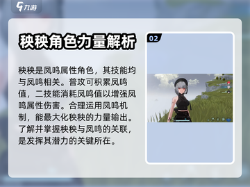 鸣潮🔥最强角色排行，必看推荐榜单！🎮截图3