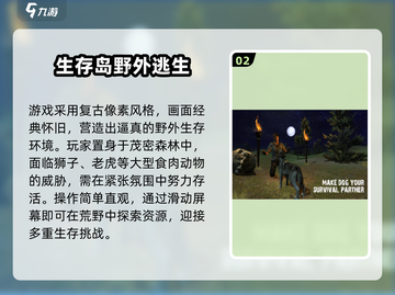 🔥2025必玩荒野求生手游大揭秘！ survival游戏迷别错过🎯截图3