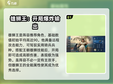 世界启元🔥武将排行揭秘，最强阵容在这里！截图2