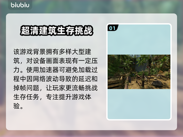 🎮绿色地狱加速器推荐！这三款太强了截图2