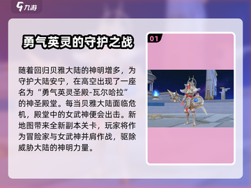创造与魔法💥寒假版本更新内容大揭秘🎉截图2
