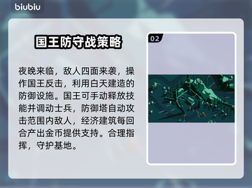 王权陨落🔥最新下载安装方法大全！截图3