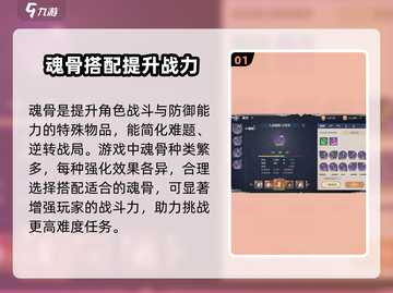 斗罗大陆🔥逆转时空魂骨获取秘籍🎉截图2