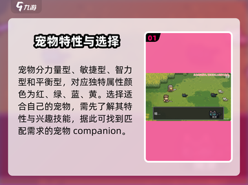 元气骑士前传🔥宠物系统玩法大全，轻松上分秘籍！截图2