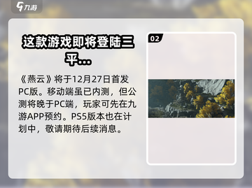 🔥燕云十六声登录平台曝光！玩家必看👇截图3