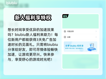 第七史诗国际服加速器推荐，稳定不掉线🔥截图6
