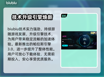 🔥激光加速器推荐！秒杀卡顿💥截图5