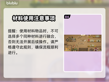 背包乱斗🔥装备合成攻略｜游戏党必看⚡截图5