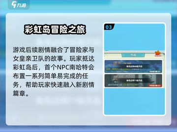 冒险岛联盟的意志🔥超全玩法攻略来了！🎮截图4