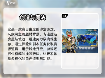 🔥2025必玩！超高人气沙盒游戏手机版推荐🎉截图5