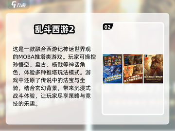 2024必玩🔥超有趣5v5游戏合集🎉截图3