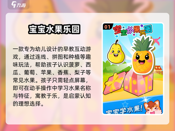 🍉2025最火水果游戏TOP榜🔥截图2