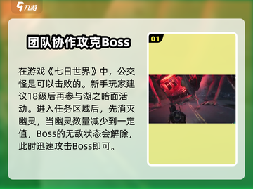 七日世界公交怪打法🔥超简单技巧分享🎮截图2
