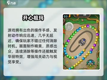 🔥2025必玩祖玛手游大揭秘！💎截图4