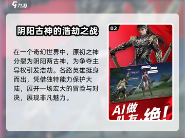 永劫无间手游公测时间🔥抢先爆料🎉截图3
