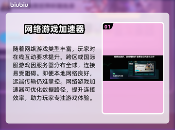 🔥网游加速器大揭秘！秒杀延迟神器🎮💥截图2