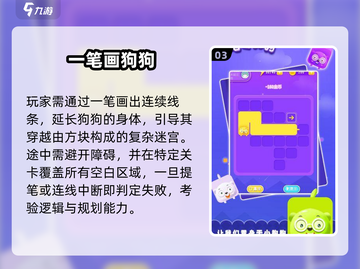 🔥2025爆款一笔画挑战！✏截图4