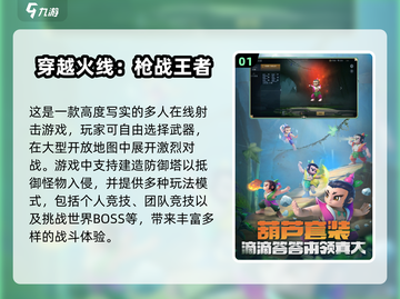 2025天美工作室🔥高人气游戏大揭秘🎮截图2