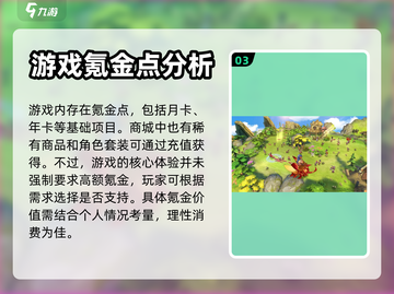 仙境传说手游🔥氪金真相大揭秘！不看后悔截图4
