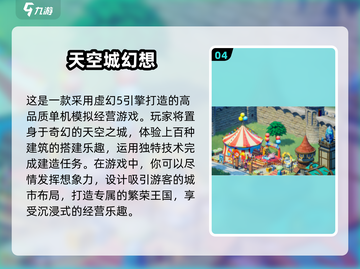 🔥2025必玩！虚幻引擎打造顶级游戏合集💥截图5