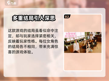 完蛋我被美女包围了💥手游玩法大起底🔥截图3