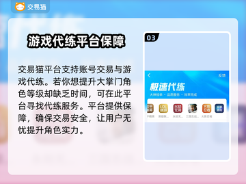 大掌门账号交易🔥安全平台在这里！💡截图4