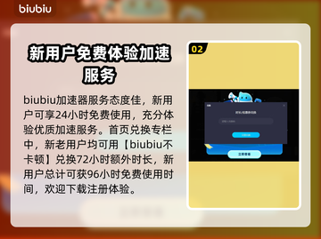 权力之望🔥加速器哪个好？玩家必备神器⚡截图3