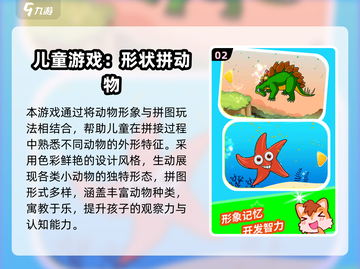 2025超好玩儿童游戏推荐🎮免费畅玩清单来啦！截图3